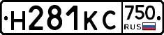 Н281КС750 - 