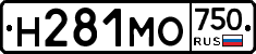 Н281МО750 - 