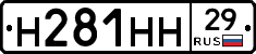 Н281НН29 - 