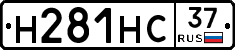 Н281НС37 - 