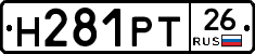Н281РТ26 - 