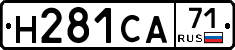 Н281СА71 - 