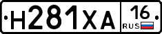 Н281ХА16 - 