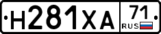 Н281ХА71 - 