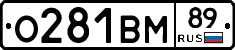 О281ВМ89 - 