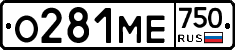 О281МЕ750 - 