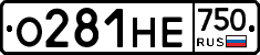 О281НЕ750 - 