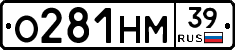 О281НМ39 - 
