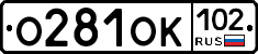 О281ОК102 - 