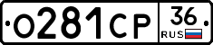 О281СР36 - 