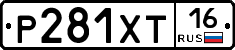 Р281ХТ16 - 