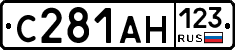 С281АН123 - 