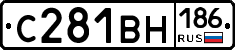 С281ВН186 - 