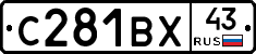 С281ВХ43 - 