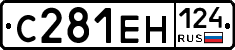 С281ЕН124 - 