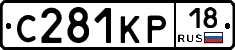 С281КР18 - 