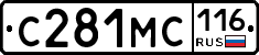 С281МС116 - 