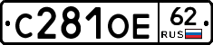 С281ОЕ62 - 