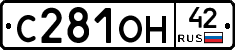 С281ОН42 - 