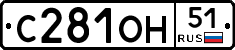 С281ОН51 - 