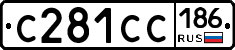 С281СС186 - 