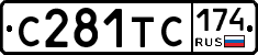 С281ТС174 - 