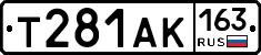 Т281АК163 - 