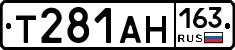 Т281АН163 - 