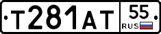 Т281АТ55 - 