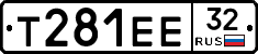 Т281ЕЕ32 - 