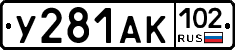У281АК102 - 