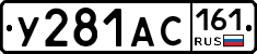 У281АС161 - 