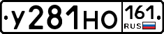 У281НО161 - 