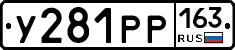 У281РР163 - 