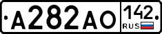 А282АО142 - 