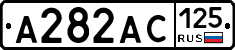 А282АС125 - 