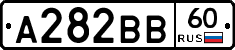 А282ВВ60 - 