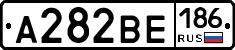 А282ВЕ186 - 