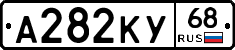 А282КУ68 - 