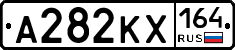 А282КХ164 - 
