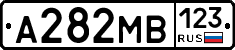 А282МВ123 - 