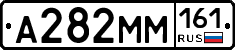 А282ММ161 - 