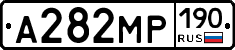 А282МР190 - 