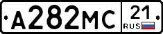 А282МС21 - 