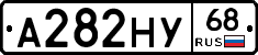А282НУ68 - 
