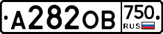 А282ОВ750 - 