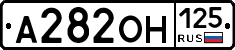 А282ОН125 - 