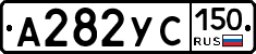 А282УС150 - 