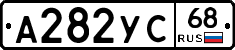 А282УС68 - 