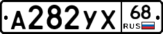 А282УХ68 - 